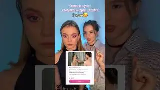 Ссылка в шапке ютуба «ОНЛАЙН-КУРС»❤️цены супер доступные😇