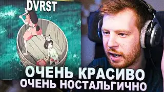 DVRST - SCAPE - РЕАКЦИЯ БИТМЕЙКЕРА - СТАС СЛУШАЕТ