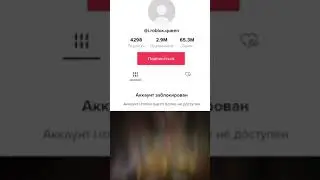 квинка слоумо