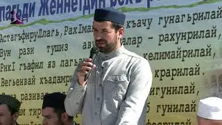 Маджлис знаний в селе Гачалкент