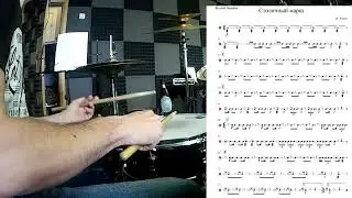 Столичный Марш - В. Рунов (drum cover) + ноты