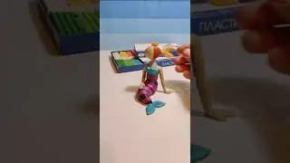 КАК СЛЕПИТЬ ИЗ ПЛАСТИЛИНА РУСАЛКУ ИЗ МУЛЬТФИЛЬМА 
