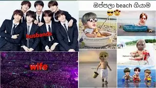 BTS memes that will make you laugh if you're fan || Bangtan memes (sinhala)😊💜