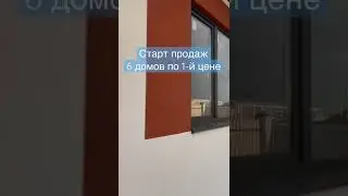 19 минут до центра Краснодара, 6 домов по 1-й цене. Обзор на канале