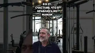 Когда не зря держал форму