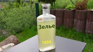 Нашли закупоренные бутылочки на стройке в Германии.