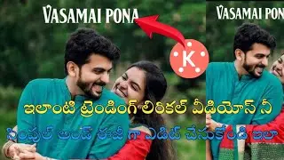 How to edit tranding lyrics video easy || Tranding lycal videos