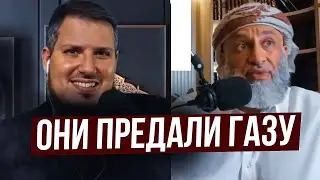 ОНИ ПРЕДАЛИ ГАЗУ