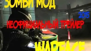 Warface / Неофициальный трейлер Зомби мода / Zombie Mod Trailer
