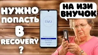 How to enter Recovery mode on Huawei