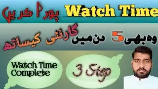 YouTube Watch Time free Software || Free Software to Complete You Tube Watch Time || AYS Family