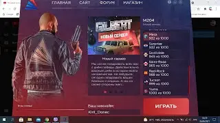 Играю в Гта Самп | Аризона | Часть 2