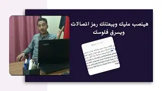 حيلة 3000 جنيه من اتصالات كاش مجانا