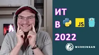 Я учил python, учил javaScript, а теперь golang. Когда конец страданиям?