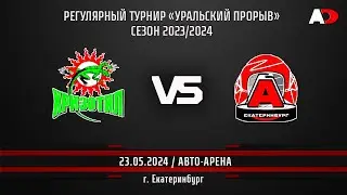 Хризотил (г. Асбест) - Автомобилист (г. Екатеринбург)