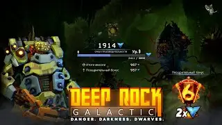 Deep Rock Galactic. Сила сияния. Новая шляпа. Предыстория. Вывоз материалов 2024
