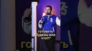 Про покупку протеина 🤣 #shorts #standup #приколы