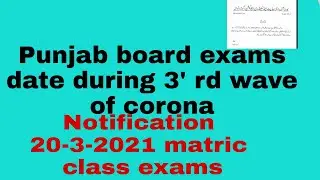 punjab board exams date notification 2021 during 3' wave of corona