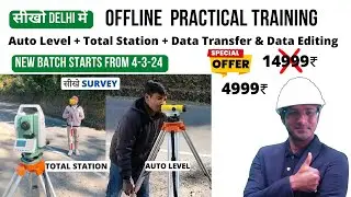 Offline Practical Land Survey Course | (Auto Level + Total Station + Data Editing) By PIFCE P21