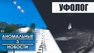 Срочно! НЛО Вызвало АВАРИЮ В ГУДАУРИ, Привидение В Бабаях (Призрак, Полтергейст), Лохнесс