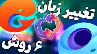 How to Change Language in GameLoop from Chinese to English