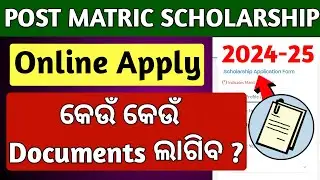 post matric scholarship 2024-25 required documents | post matric scholarship online apply documents