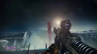 Destiny 2. Как добраться до начала квеста на Ксенофаг