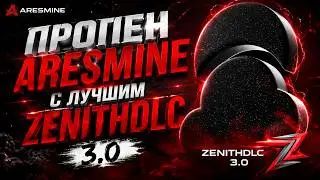 ПРОПЕН ARESMINE С ЛУЧШИМ ZENITHDLC 3.0 | CRACK ZENITHDLC?!!