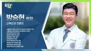 제2의 사춘기 갱년기! 어떻게 극복할까? 치료시 주의사항 / 호산여성병원 방승현원장 출연