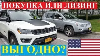 Покупка или лизинг автомобиля? Что же выгоднее? Подробный расклад