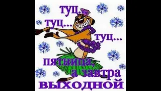 Стрим 