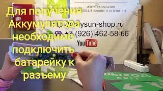 Аварийный светильник MBD-089N двухсторонний автономный режим 180 минут