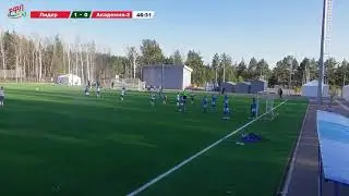Кубок Волги 2021. Юноши 2009. ЛИДЕР vs АКАДЕМИЯ ФУТБОЛА-2