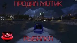 GTA 5 RP! ГТА 5 РП! ПРОДАЛ МОТИК! РЫБАЛКА! Strawberry! DJBoriskin! Grand Theft Auto V! 