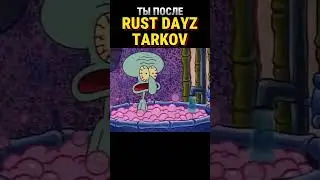 RUST TARKOV DAYZ #shorts #rust #dayz #escapefromtarkov