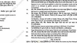 Pseb 9th Class Computer Science March Final Exam Full Paper 2023 |
