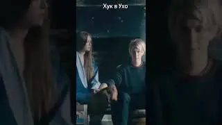 хук в Ухо.  это всем знакомо.