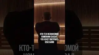 Дизайн, проектирование, отделка парных и комнат отдыха. Тел.: 89871558513