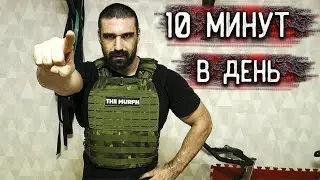 Жиросжигающая тренировка в жилете! Всего 10 минут в день!