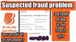 Suspected Fraud problem || How to solve Suspected fraud for BOB account ||