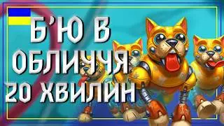 Hearthstone. БЕРУ ЛЕГЕНДУ АГРО МИСЛИВЦЕМ  ЗА 20 ХВИЛИН. Колода спам ханта