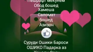 Дустонам