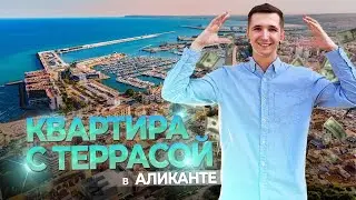 Cheap real estate with terrace in Alicante. Apartment in Spain.