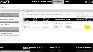 Как узнать где находится посылка Фармаси. Отслеживание на Новой почте