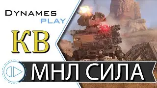 Вся Мощь и Сила МН-Л 200 ► Клановые бои ► + Розыгрыш ИП ► 