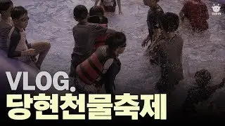 [Vlog] 비가 왜 오다 말아? 기상청 예보 왜 다 틀려?