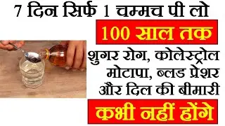 1 चम्मच सिरका पीने के फायदे देखकर हैरान रह जाओगे Vinegar ke fayde, apple cider vinegar benefits