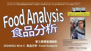20240522 W14 A 食品分析 Food Analysis