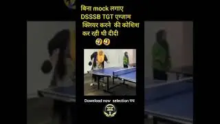 इसीलिए कहता हु MOCK जरूर दो 
