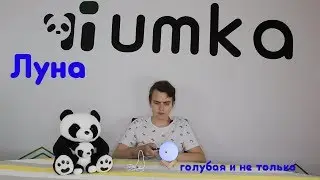 Как тебе такое, SPACE X?! 3D-лампа в форме Луны у вас дома
